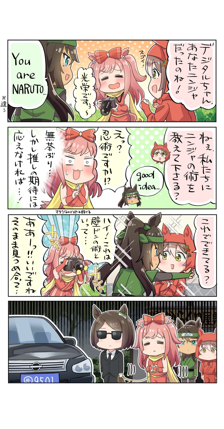 agnes digital, fine motion, symboli kris s, and fine motion's bodyguard captain (umamusume and 2 more) drawn by allitell