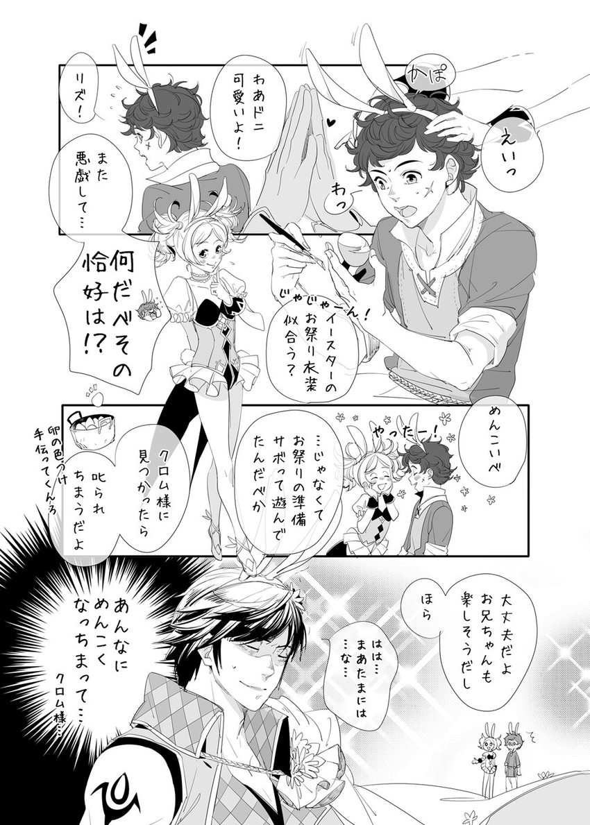 chrom, lissa, and donnel (fire emblem and 2 more) drawn by kotatsu_nks