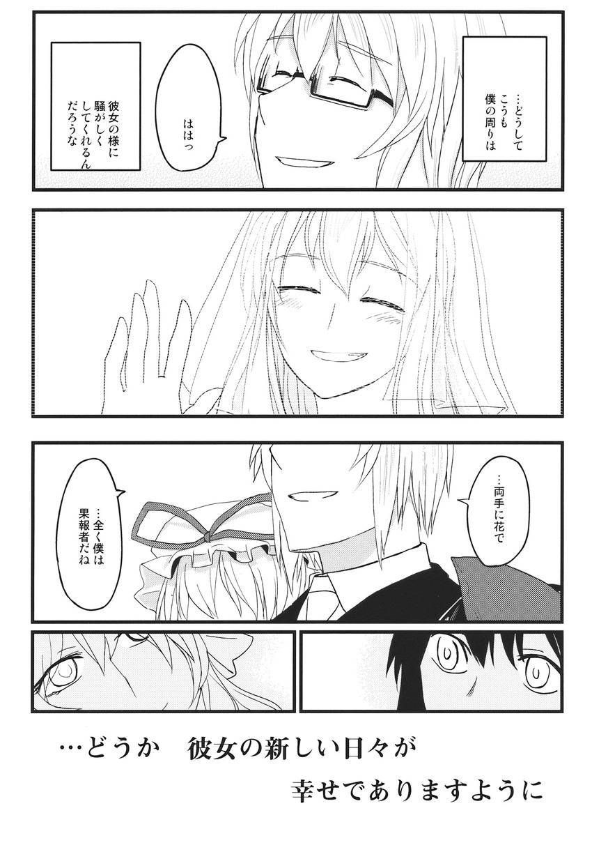 hakurei reimu, kirisame marisa, yakumo yukari, and morichika rinnosuke (touhou) drawn by chameleon_(ryokucha_combo)