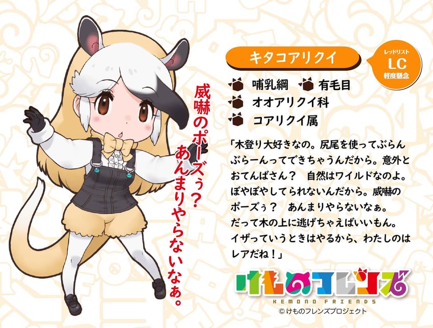 northern tamandua (kemono friends) drawn by yoshizaki_mine