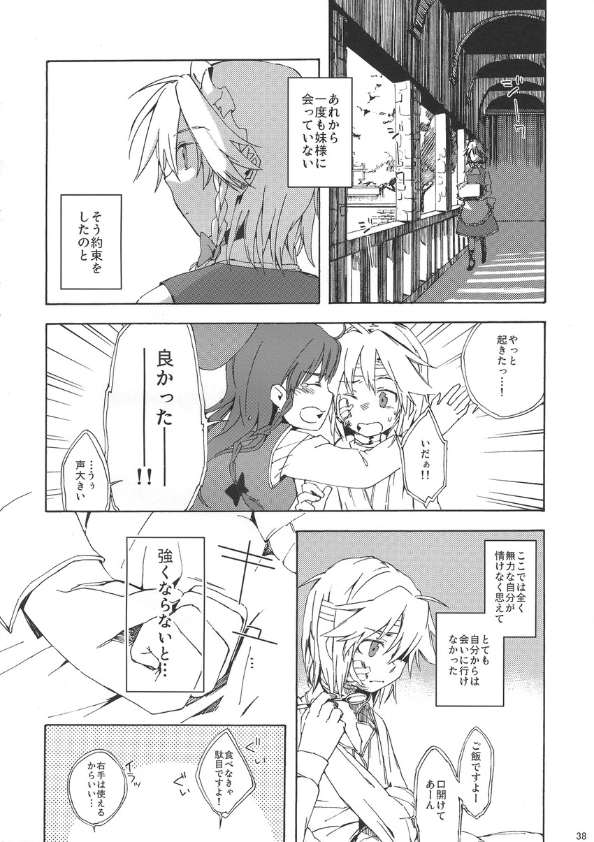 izayoi sakuya and hong meiling (touhou) drawn by takishima_asaka