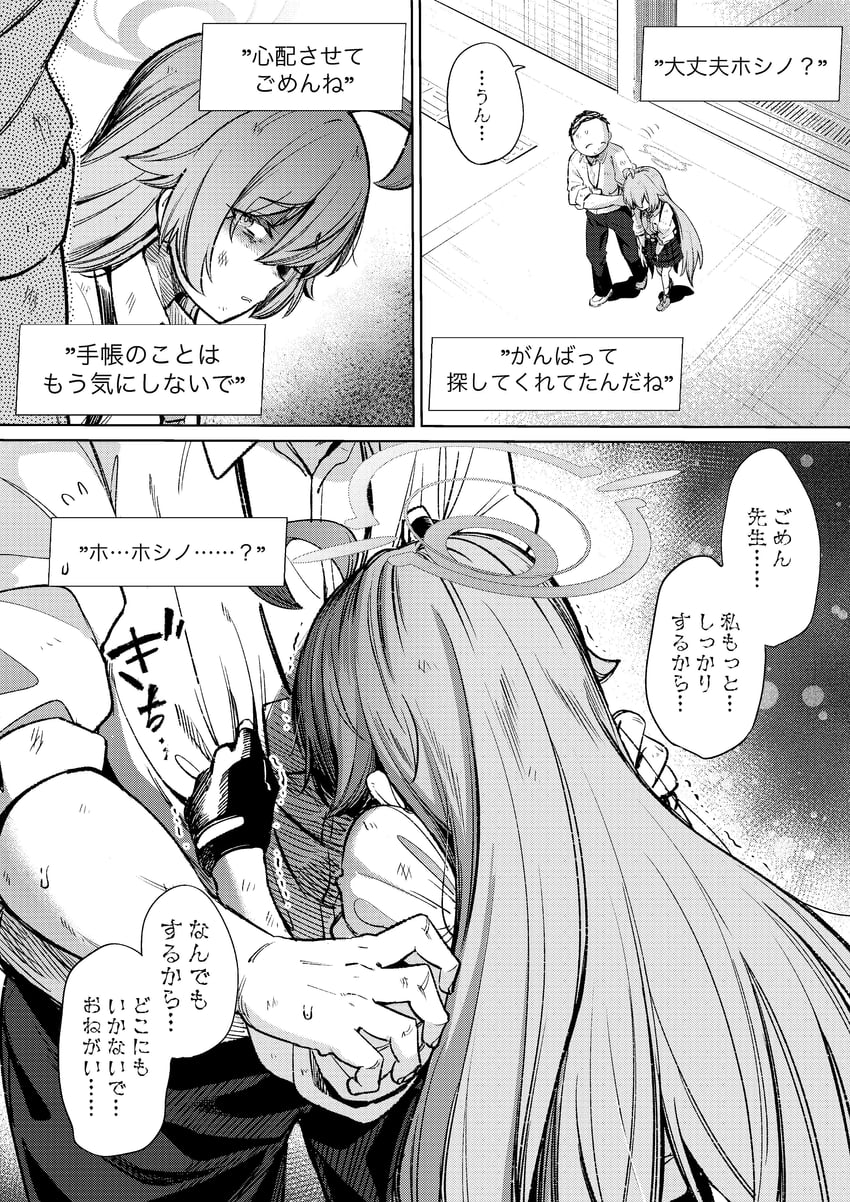 sensei, doodle sensei, and hoshino (blue archive) drawn by matoba_ryou