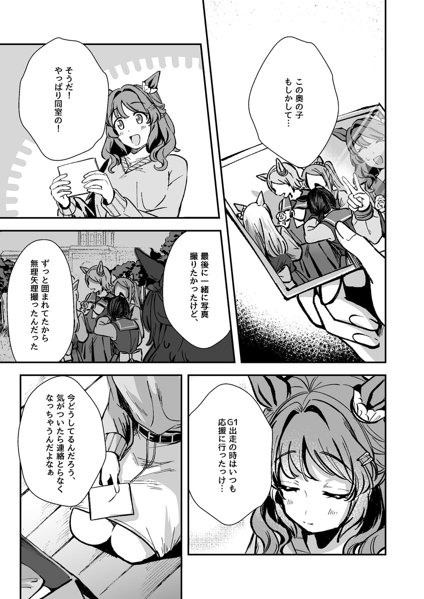 light hello (umamusume) drawn by satomachi