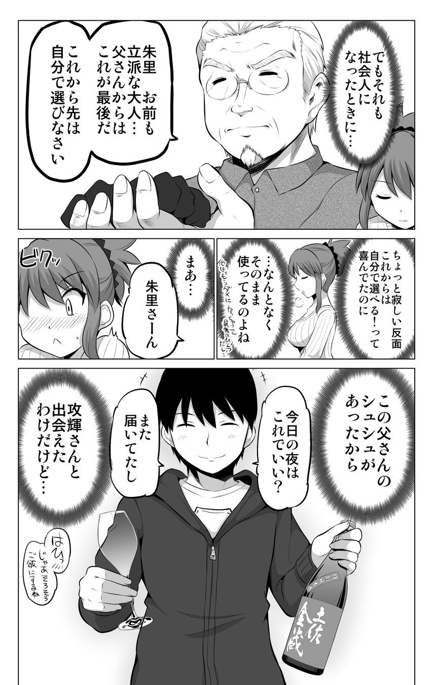 original drawn by yano_toshinori