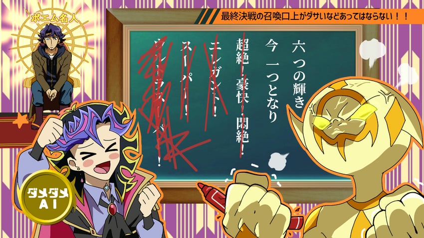 ai, kusanagi shouichi, and lightning (yu-gi-oh! and 1 more) drawn by chaya_mago
