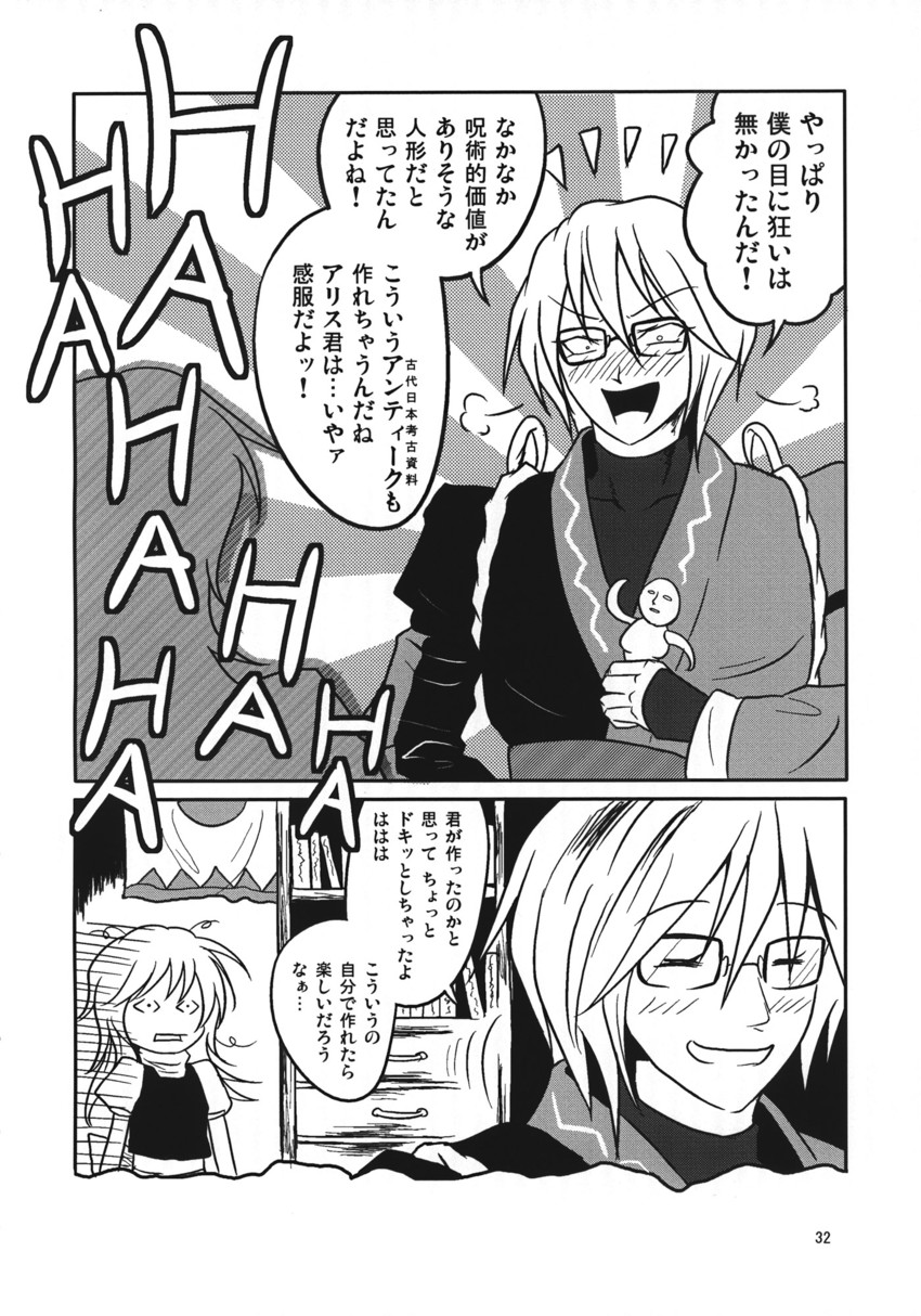 kirisame marisa and morichika rinnosuke (touhou) drawn by ryuuichi_(f_dragon)