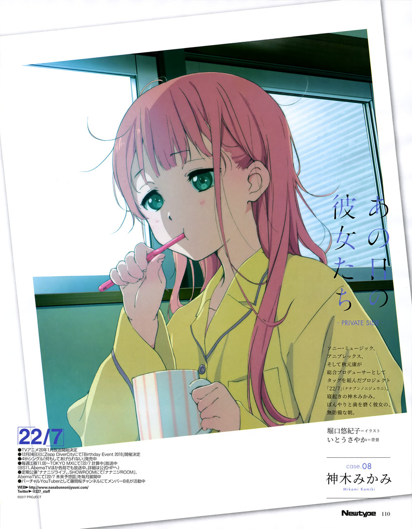 kamiki mikami (22/7 and 1 more) drawn by horiguchi_yukiko
