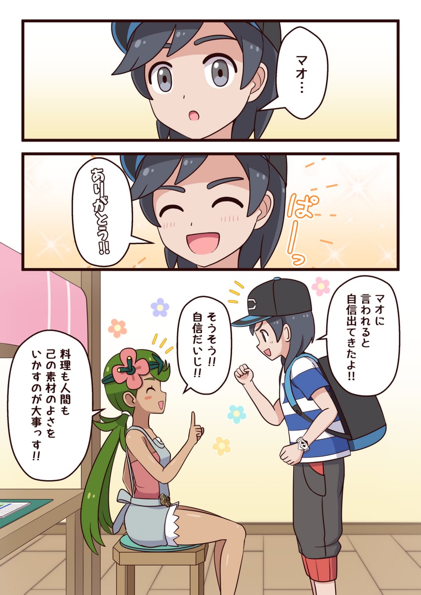 mallow and elio (pokemon and 1 more) drawn by ootori_(kyoya-ohtori)
