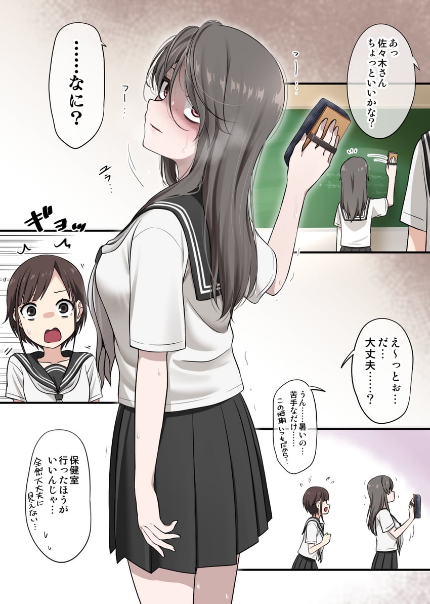 sasaki touko (kurai ano ko to shitai koto) drawn by ikari_manatsu