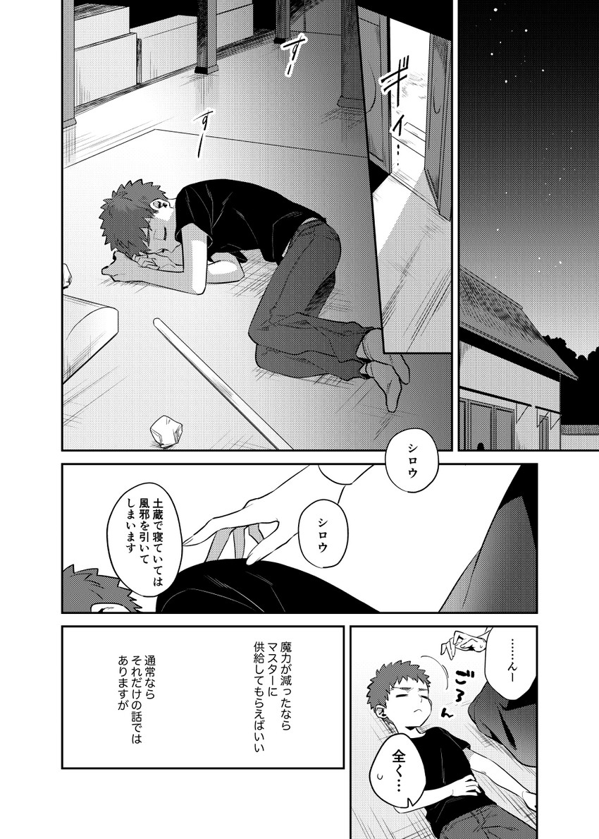 artoria pendragon and emiya shirou (fate and 2 more) drawn by otama_(atama_ohanabatake)