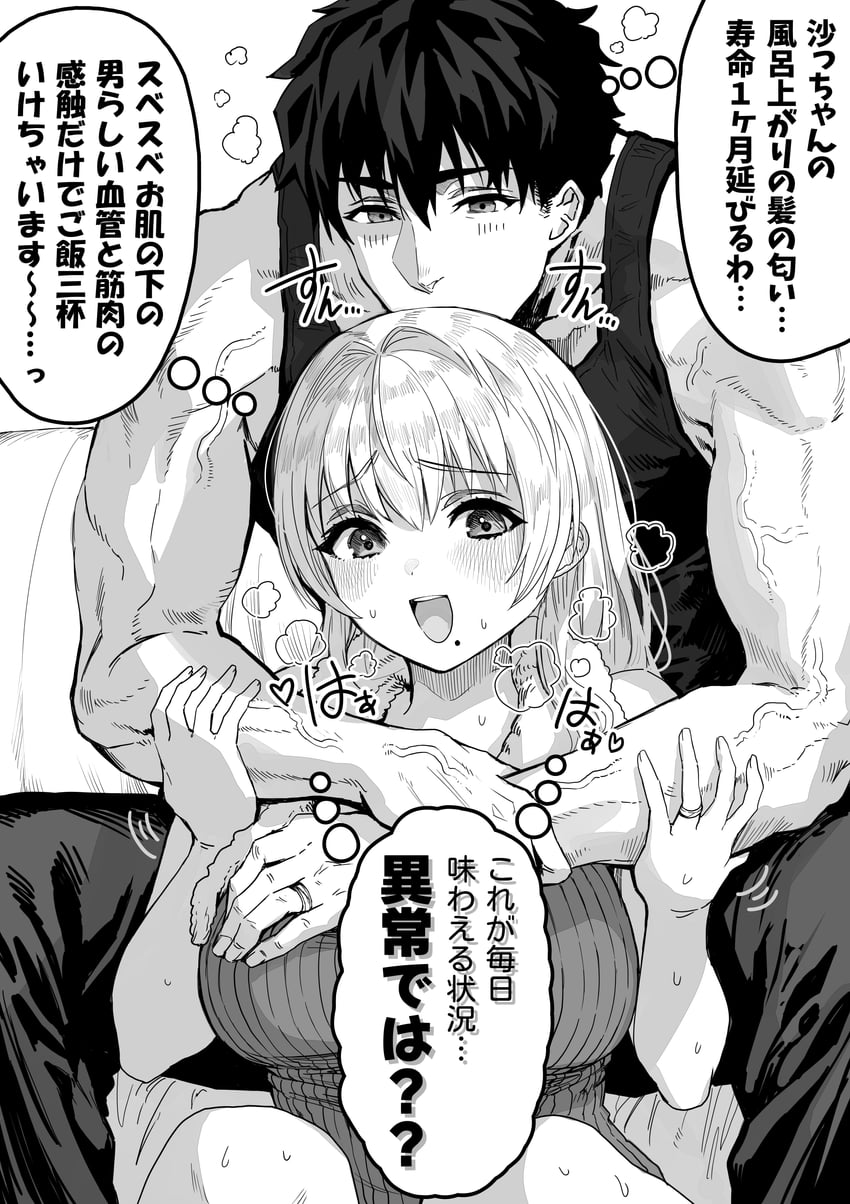 sayama saho and sayama youtarou (original) drawn by gibagiba