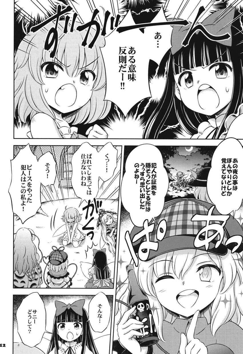 komeiji koishi, hata no kokoro, clownpiece, star sapphire, and sunny milk (touhou) drawn by hirasaka_makoto