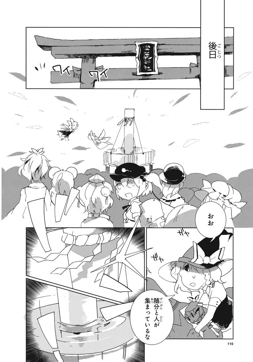 kirisame marisa, komeiji koishi, alice margatroid, cirno, patchouli knowledge, and 6 more (touhou) drawn by azuma_aya