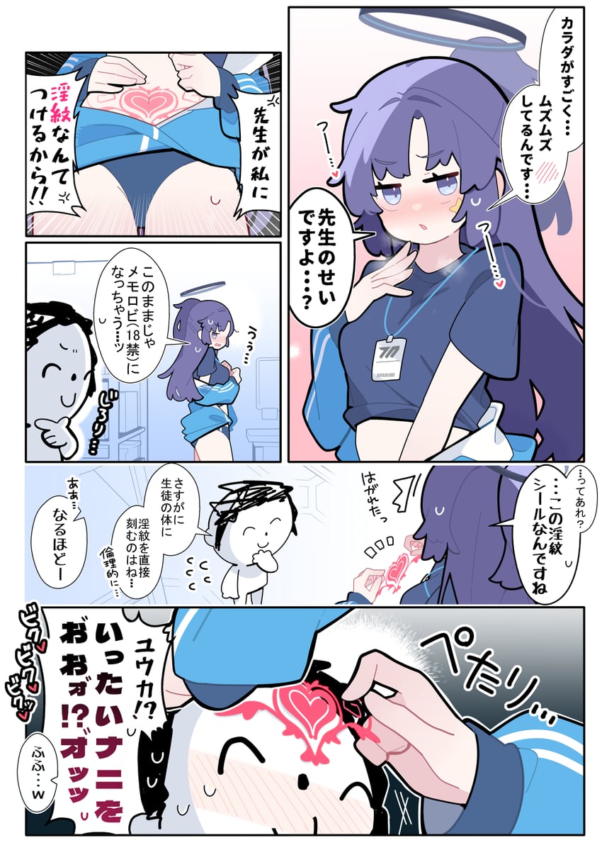 sensei, yuuka, and doodle sensei (blue archive) drawn by pekeko_(pepekekeko)