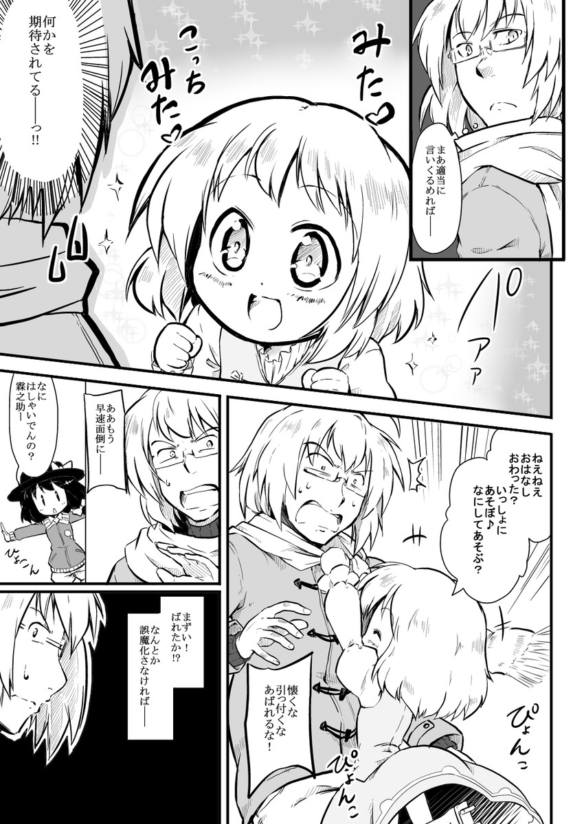 tatara kogasa, usami renko, and morichika rinnosuke (touhou) drawn by futa_(nabezoko)