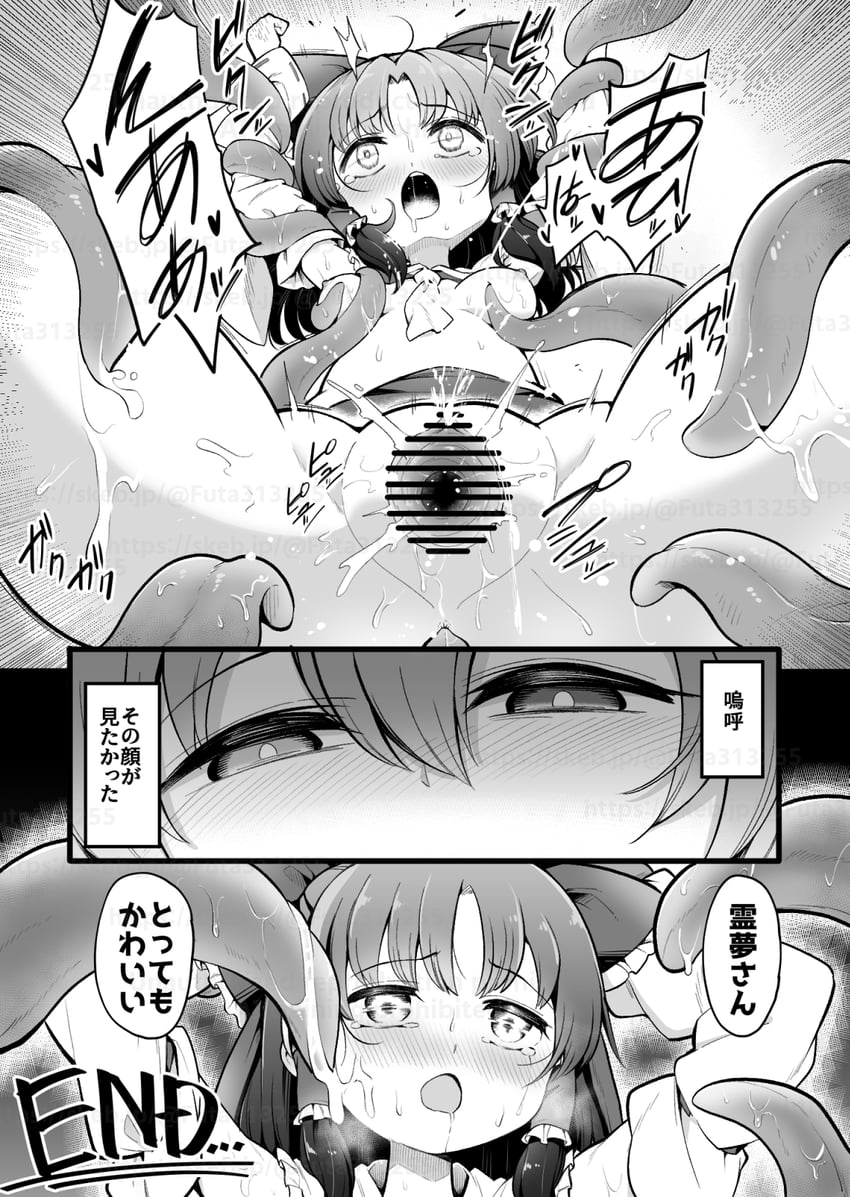 hakurei reimu and tatara kogasa (touhou) drawn by futa_(nabezoko)