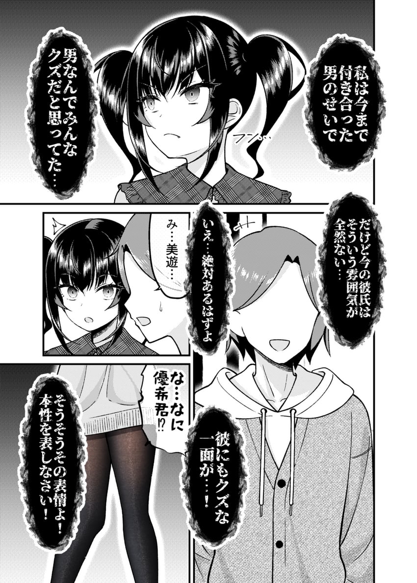 enokawa miyu and yuuki (original) drawn by gurande_(g-size)