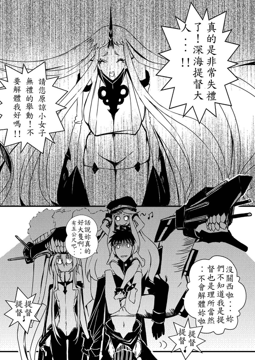 admiral, northern ocean princess, wo-class aircraft carrier, seaport princess, re-class battleship, and 1 more (kantai collection) drawn by bencao_gangmu