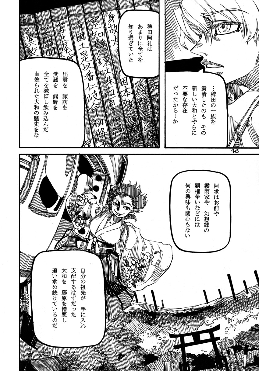 kirisame marisa and hieda no akyuu (touhou) drawn by ameyama_denshin
