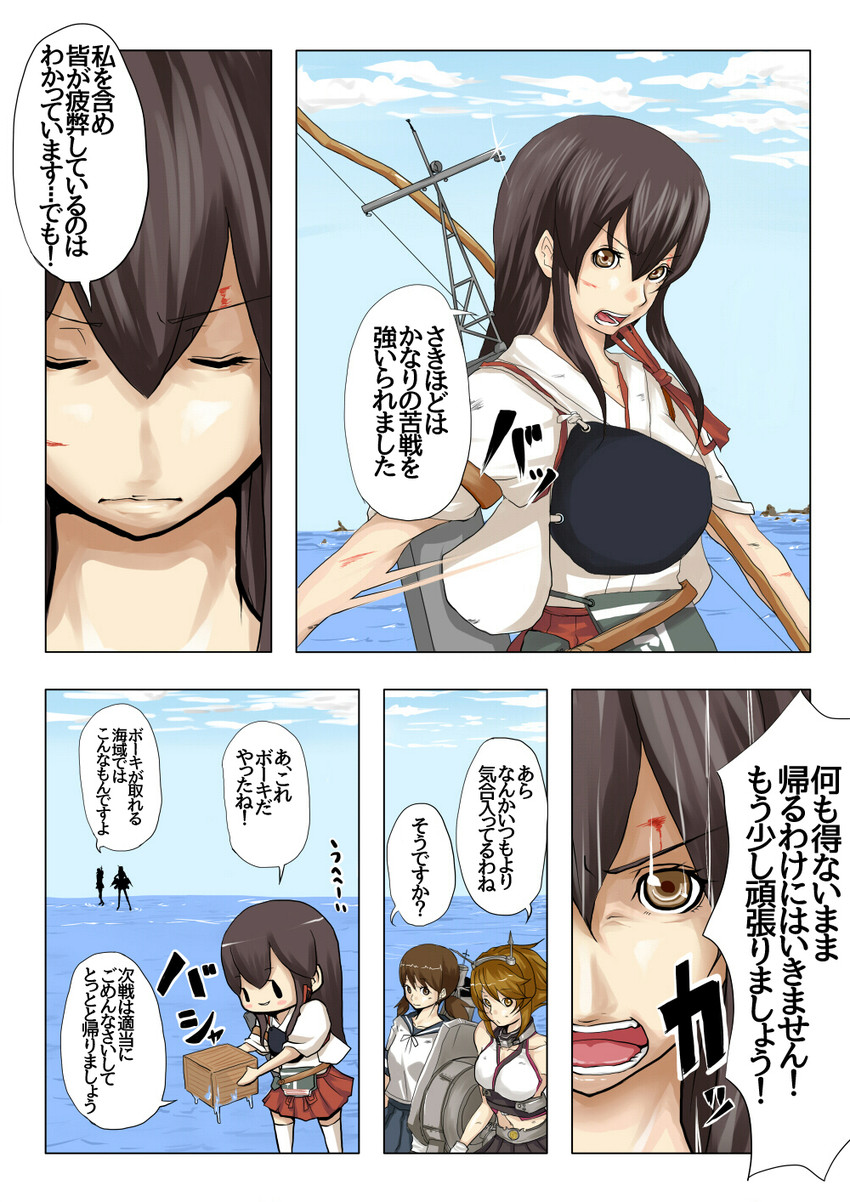 akagi, mutsu, and shirayuki (kantai collection) drawn by satsumaimo_pai