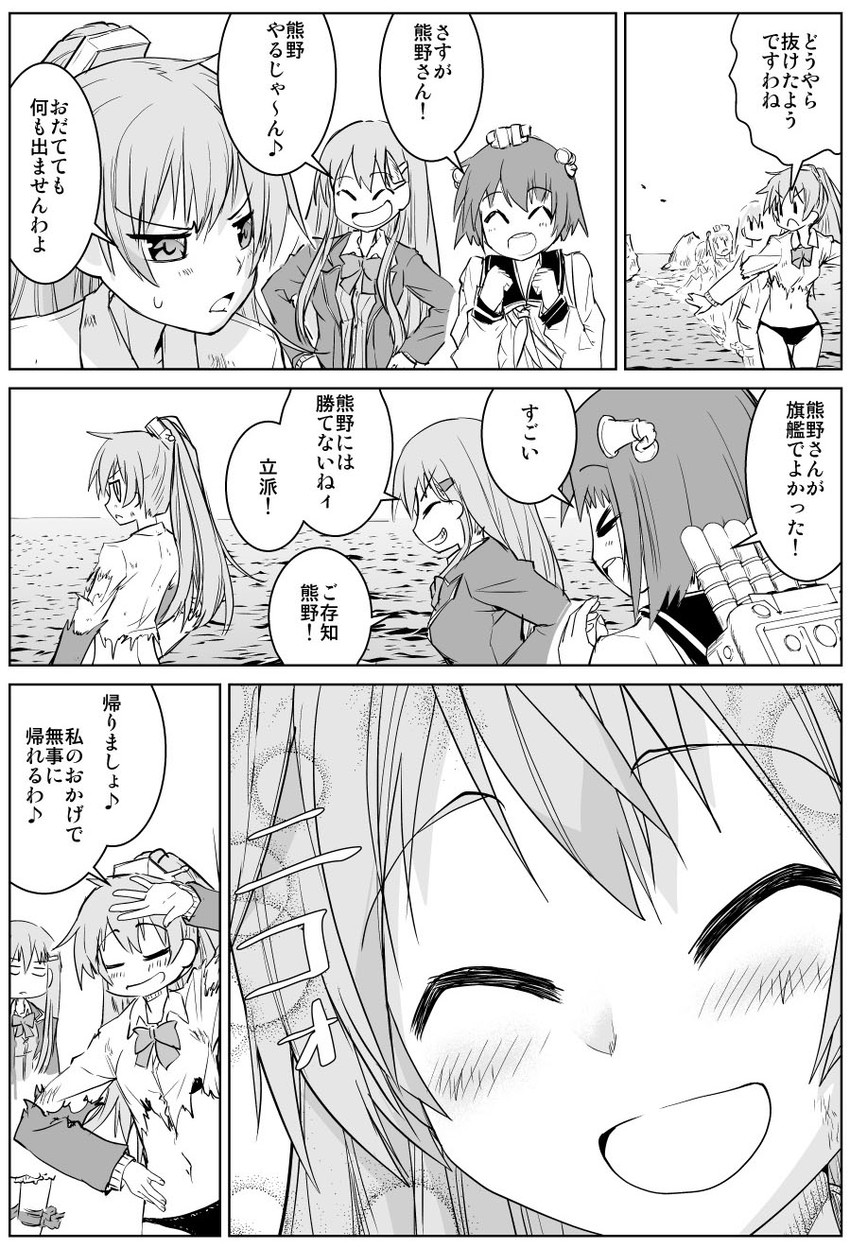 hamakaze, suzuya, yukikaze, and kumano (kantai collection) drawn by yuugo_(atmosphere)