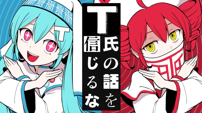 hatsune miku and kasane teto (vocaloid and 3 more) drawn by pinocchio-p