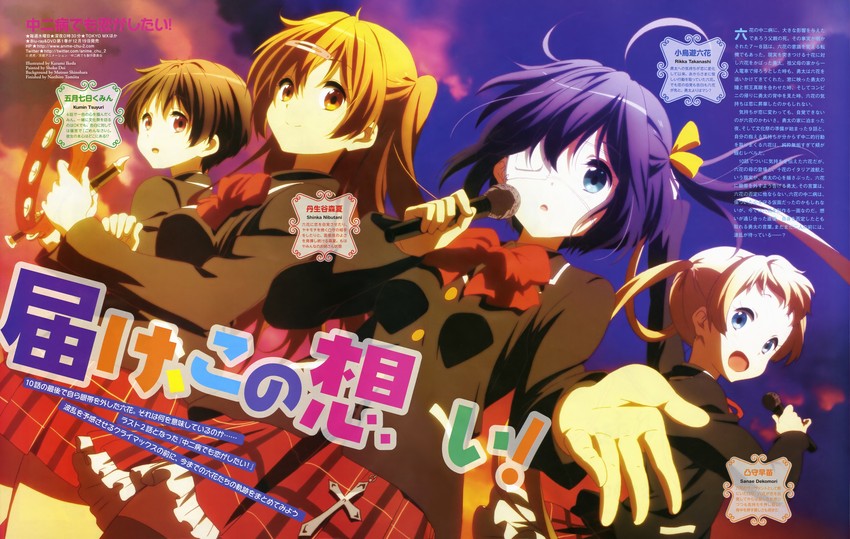 takanashi rikka, nibutani shinka, dekomori sanae, and tsuyuri kumin (chuunibyou demo koi ga shitai!) drawn by ikeda_kazumi