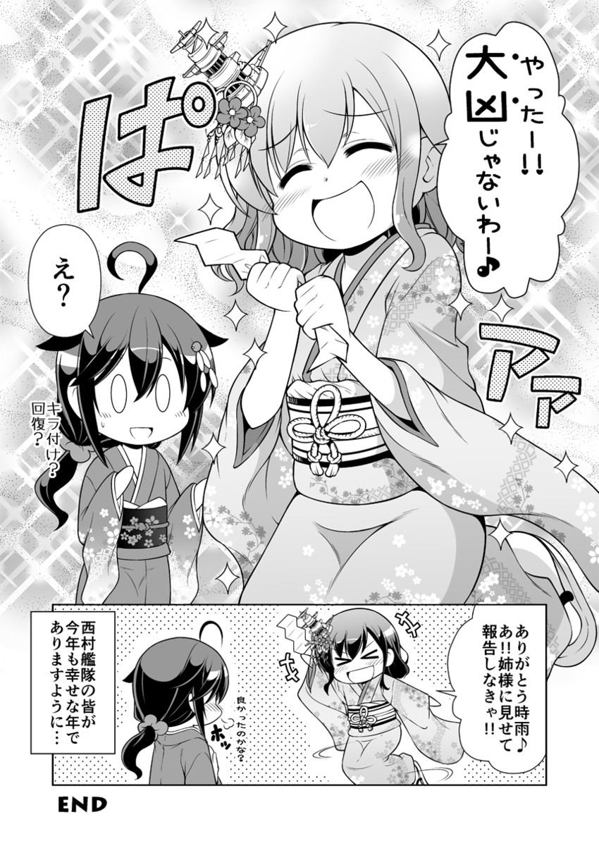 shigure, shigure kai ni, and yamashiro (kantai collection) drawn by tenshin_amaguri_(inobeeto)