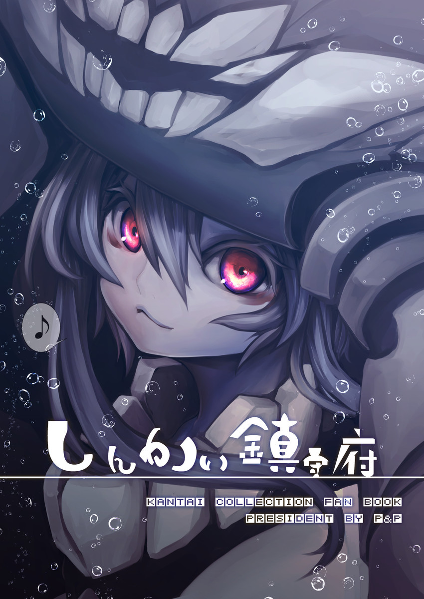 wo-class aircraft carrier (kantai collection) drawn by hachachi