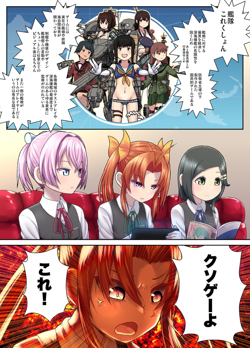 akagi, fubuki, suzuya, ooi, shiranui, and 4 more (kantai collection) drawn by butajima_john