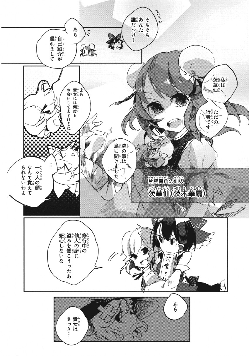 hakurei reimu, kirisame marisa, and ibaraki kasen (touhou) drawn by azuma_aya