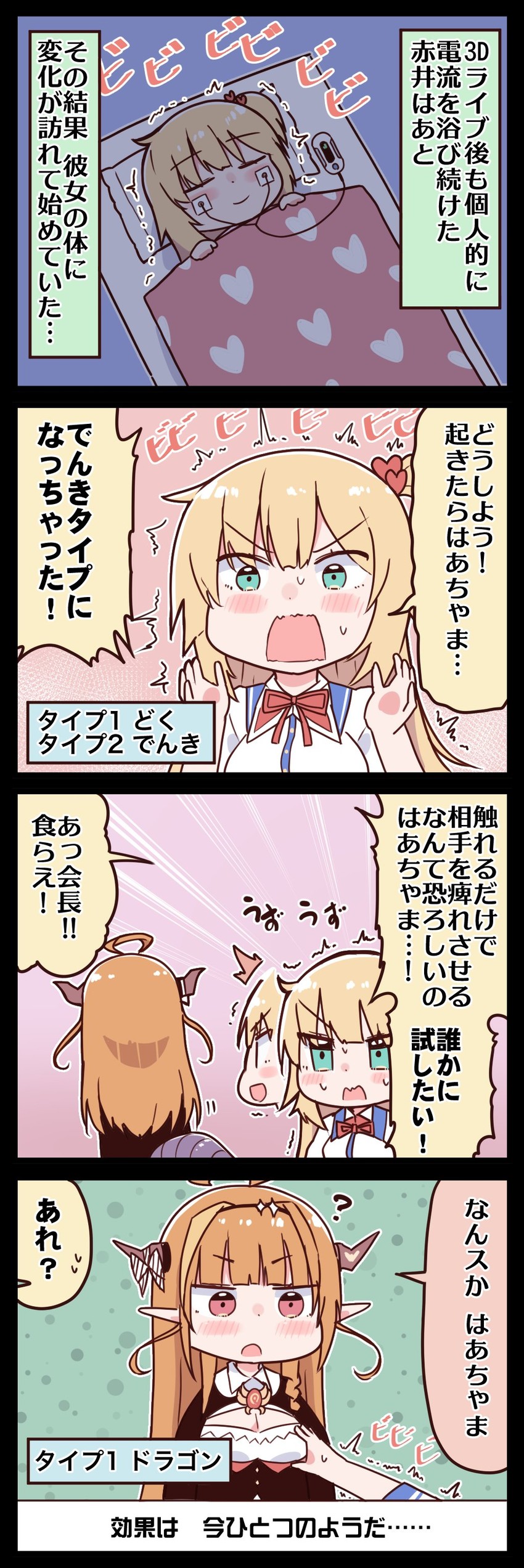 Kiryu Coco And Akai Haato Pokemon And 1 More Drawn By Popup Danbooru