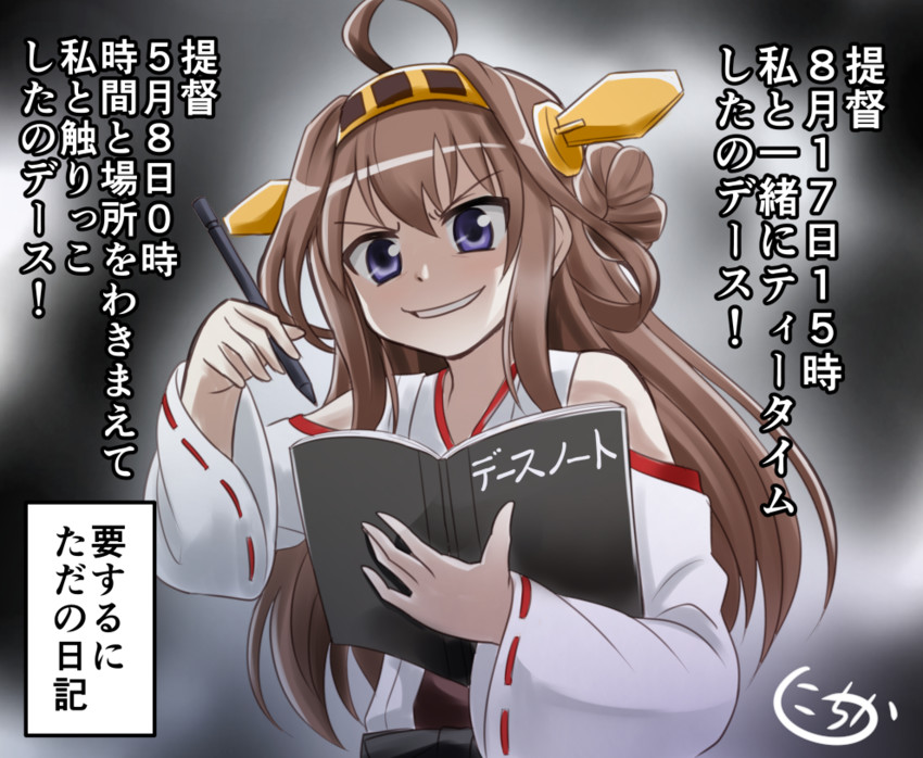 kongou (kantai collection and 1 more) drawn by nichika_(nitikapo)