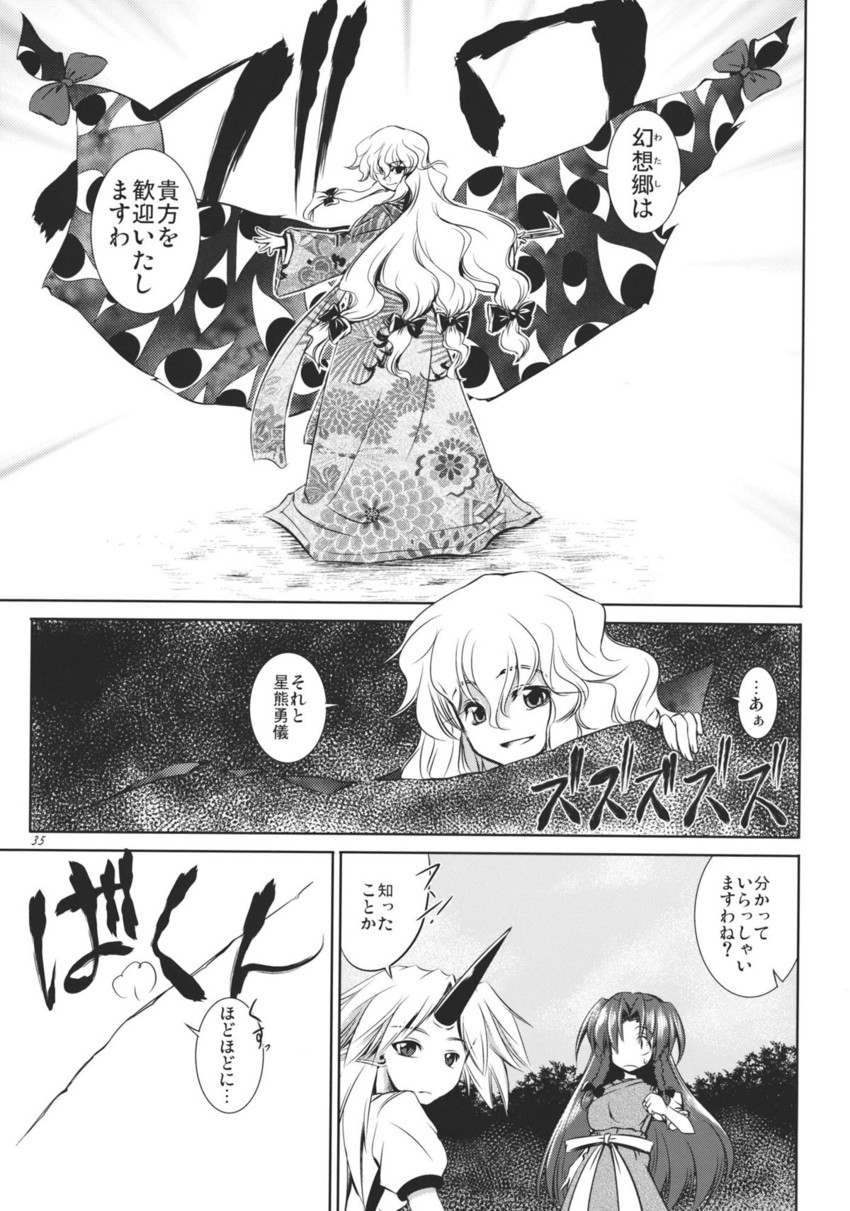 yakumo yukari, hong meiling, and hoshiguma yuugi (touhou) drawn by aozora_market