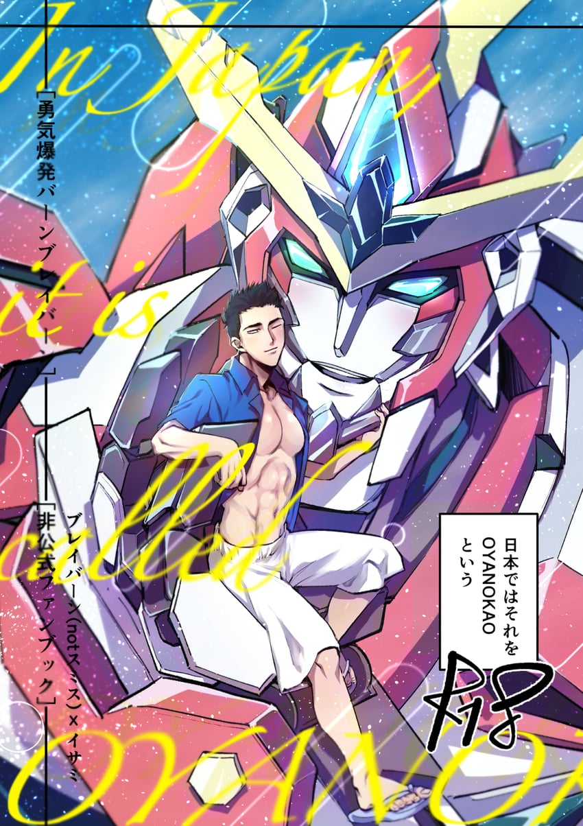 ao isami and bravern (yuuki bakuhatsu bang bravern) drawn by moke_(08014022247)