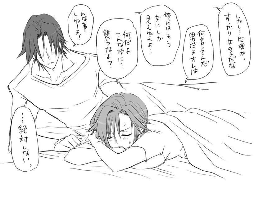 igarashi kyou and hasumi souji (seitenkango. shinyuu to) drawn by eroe