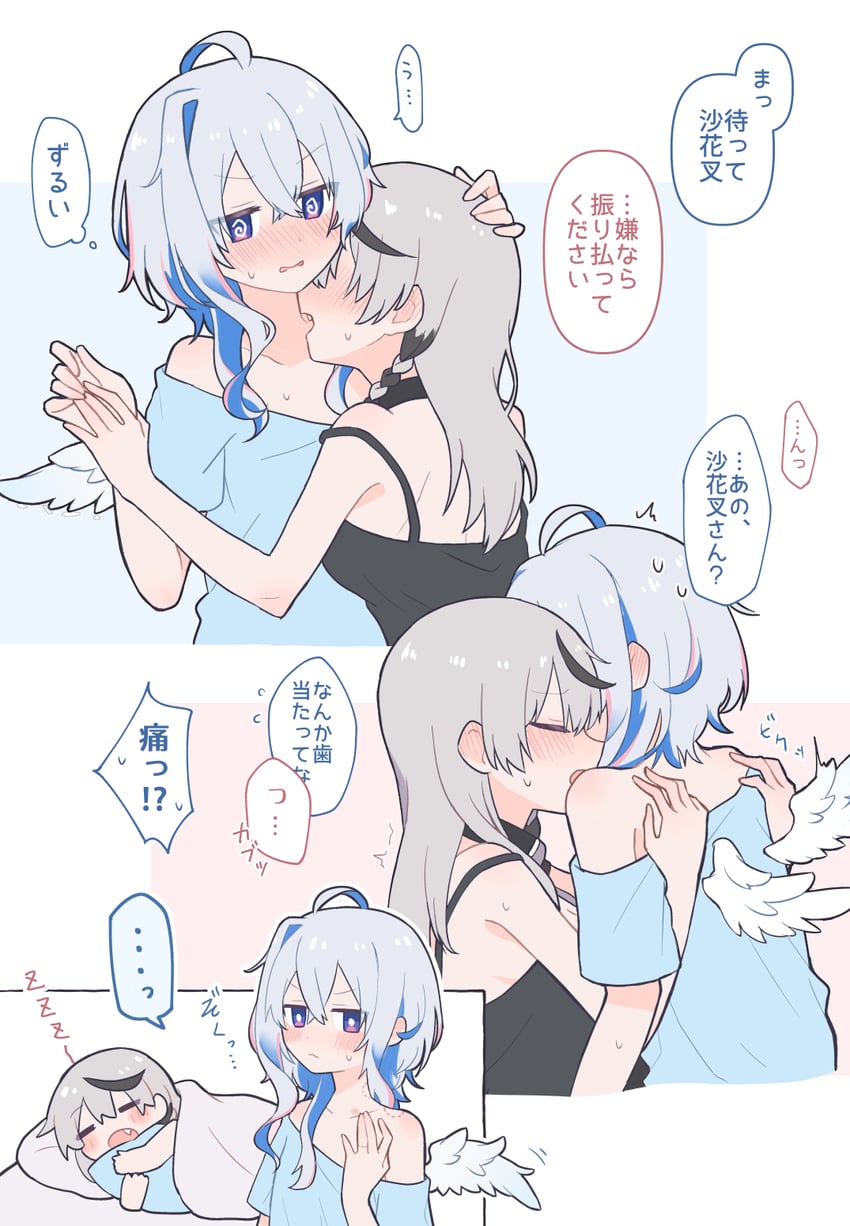 sakamata chloe and amane kanata (hololive) drawn by hitsuji_nata