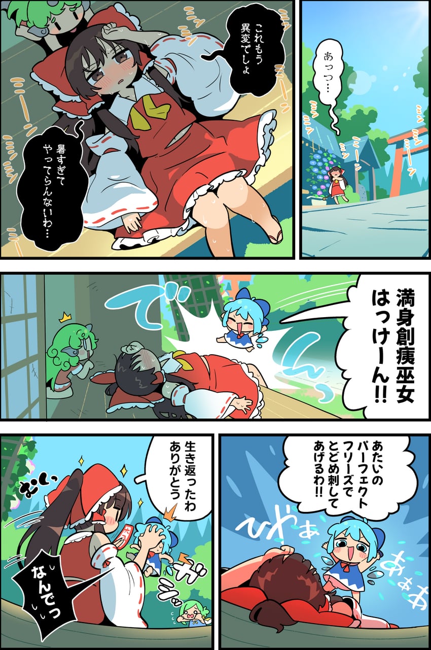 hakurei reimu, cirno, daiyousei, and komano aunn (touhou) drawn by moyazou_(kitaguni_moyashi_seizoujo)