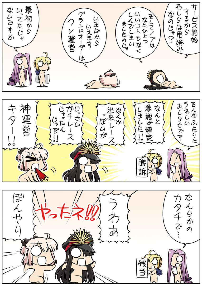 artoria pendragon, saber, okita souji, medusa, and oda nobunaga (fate and 3 more) drawn by keikenchi