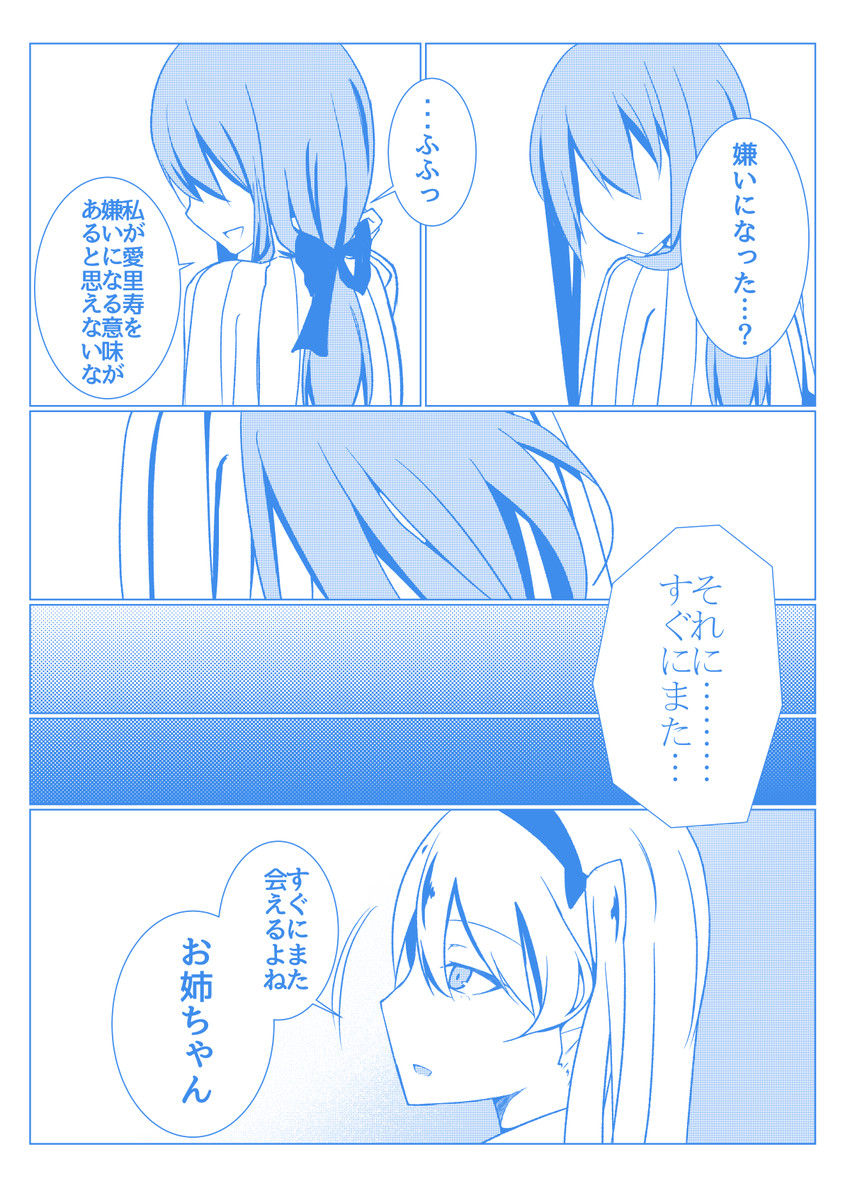 shimada arisu and mika (girls und panzer) drawn by vivid_paint