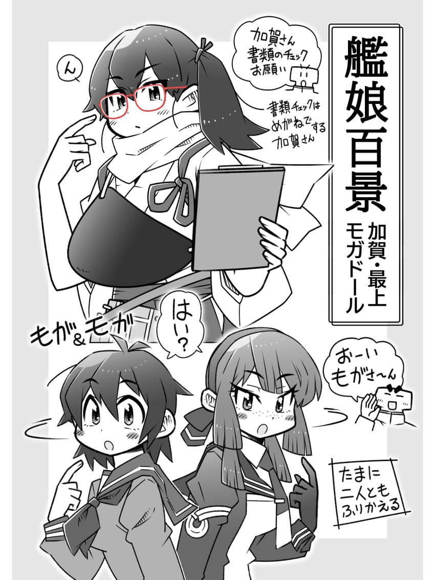 kaga, mogami, t-head admiral, and mogador (kantai collection) drawn by shin_(shin_k009)