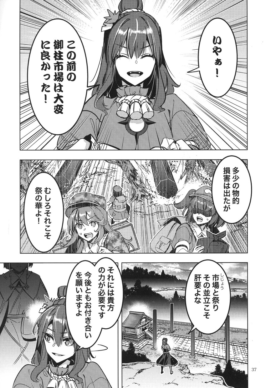 kawashiro nitori, yasaka kanako, tenkyuu chimata, yamashiro takane, and dark haired kappa (touhou) drawn by zounose