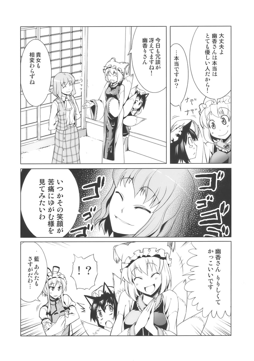 yakumo yukari, yakumo ran, chen, and kazami yuuka (touhou) drawn by yuugo_(atmosphere)