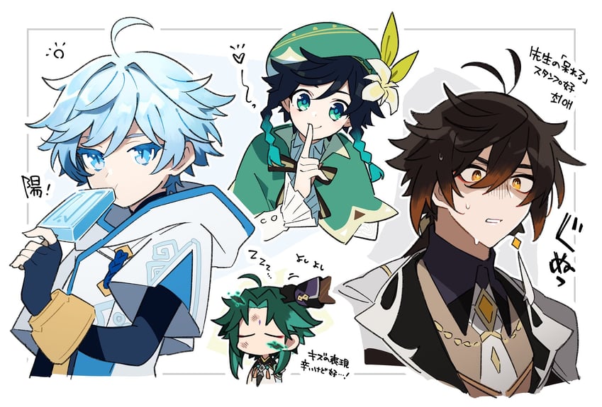 zhongli, venti, xiao, and chongyun (genshin impact) drawn by shigetake_(buroira)
