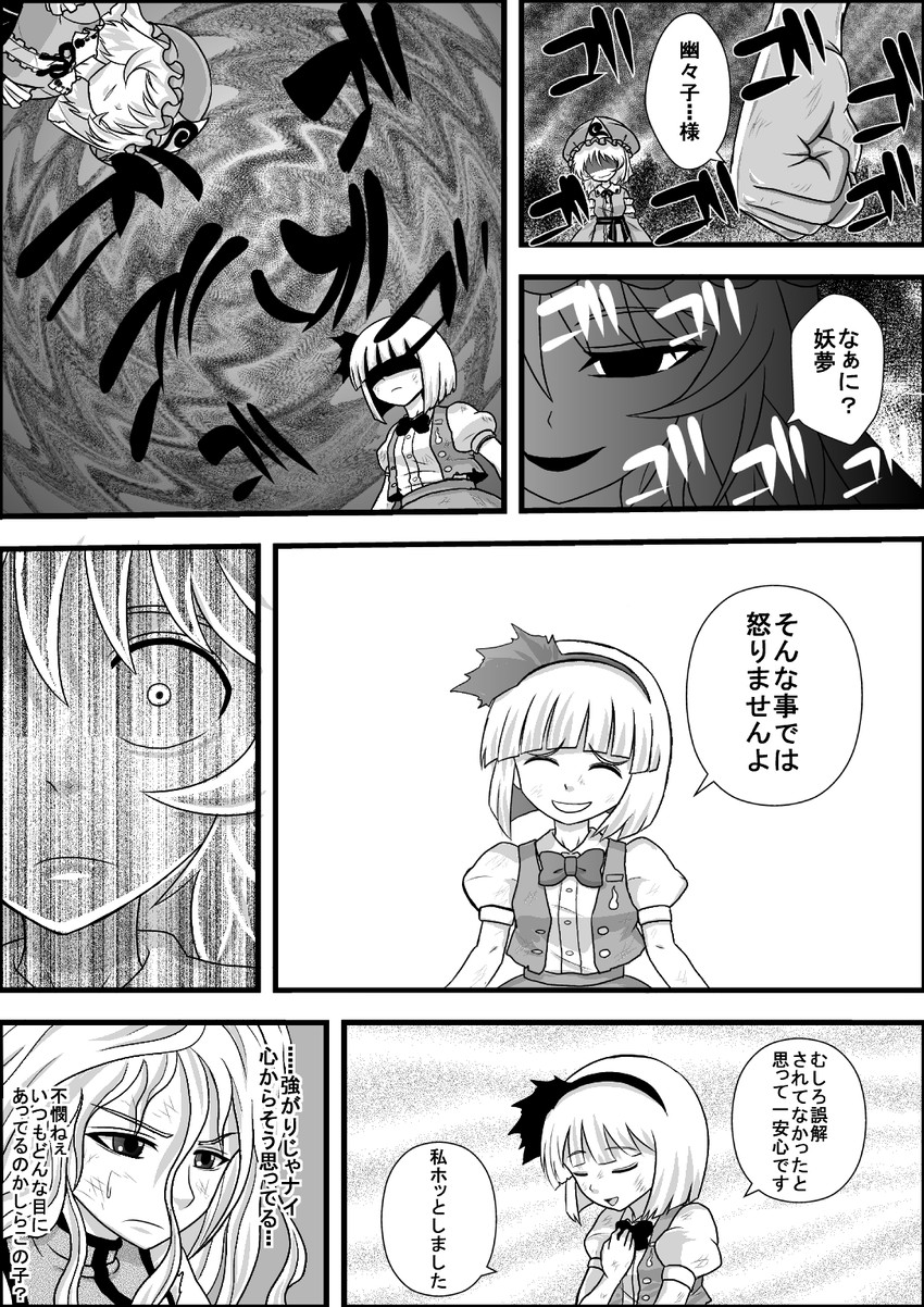 konpaku youmu, yakumo yukari, and saigyouji yuyuko (touhou) drawn by niiko_(gonnzou)