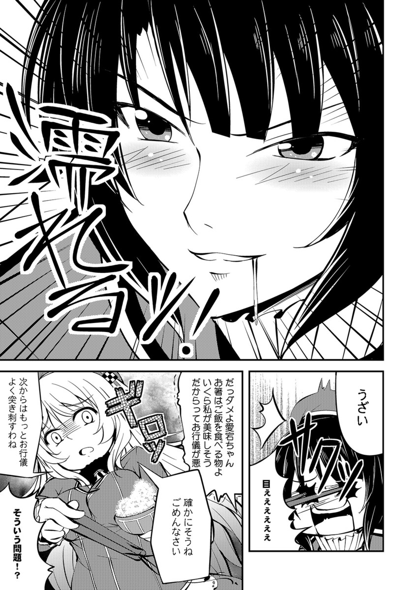 atago and takao (kantai collection and 1 more) drawn by tekehiro