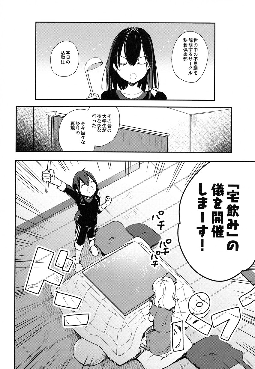 usami renko and maribel hearn (touhou) drawn by azuma_aya