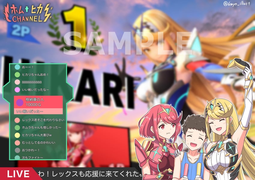 pyra, rex, and mythra (xenoblade chronicles and 2 more) drawn by ryochan96154
