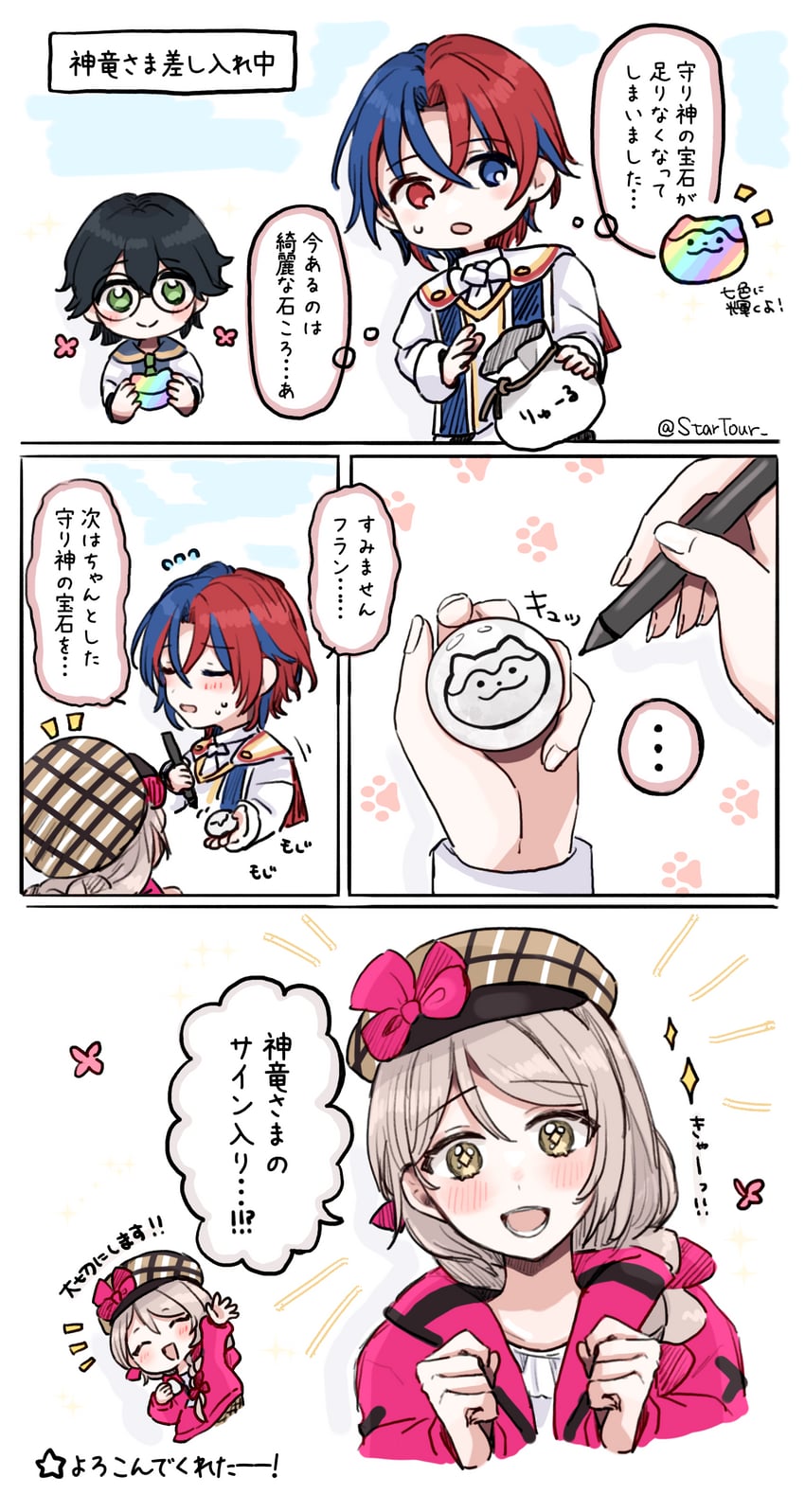 male alear, sommie, framme, and jean (fire emblem and 1 more) drawn by misato_hao