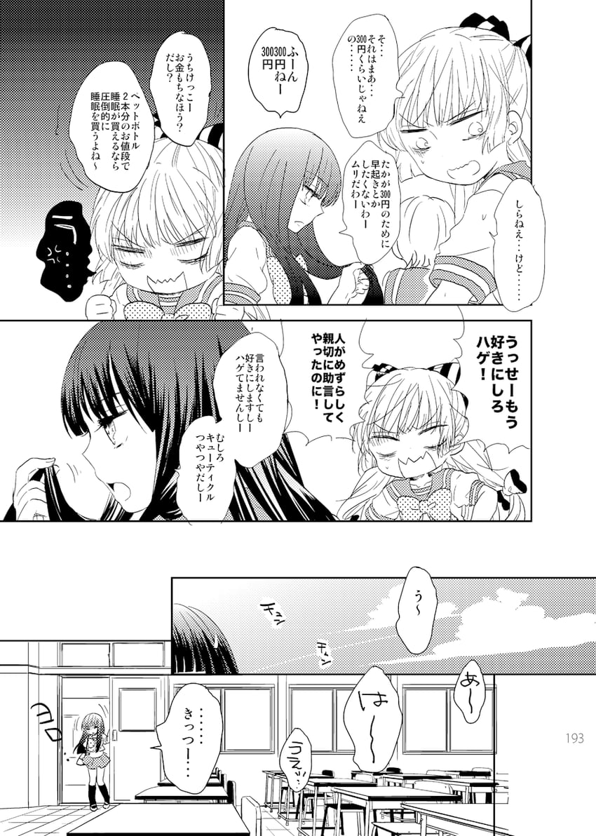 fujiwara no mokou and houraisan kaguya (touhou) drawn by satou_memeko